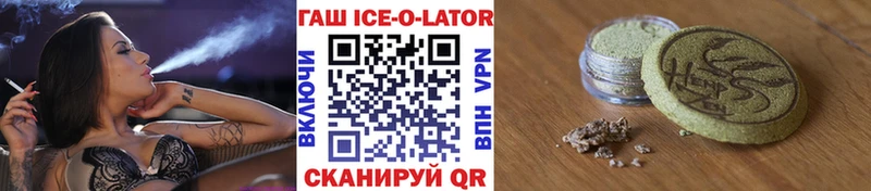 Купить  Байкальск  ГАШ Ice-O-Lator 