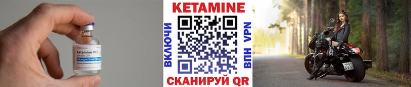 КЕТАМИН VHQ  Купить закладки  Байкальск 