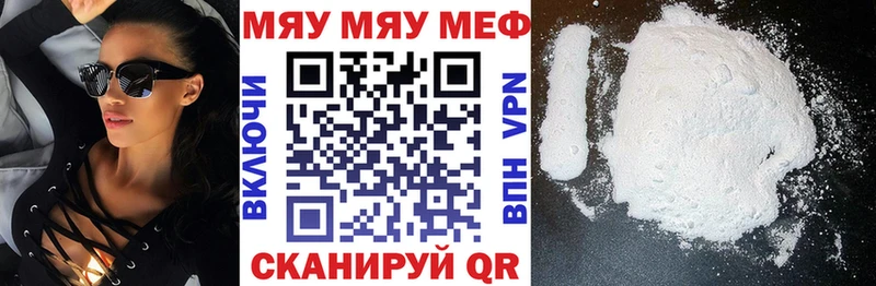 Купить где  Байкальск  МЯУ-МЯУ VHQ 
