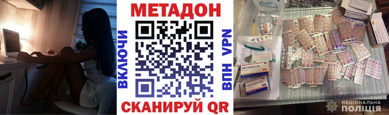 МЕТАДОН VHQ  Купить  Байкальск 
